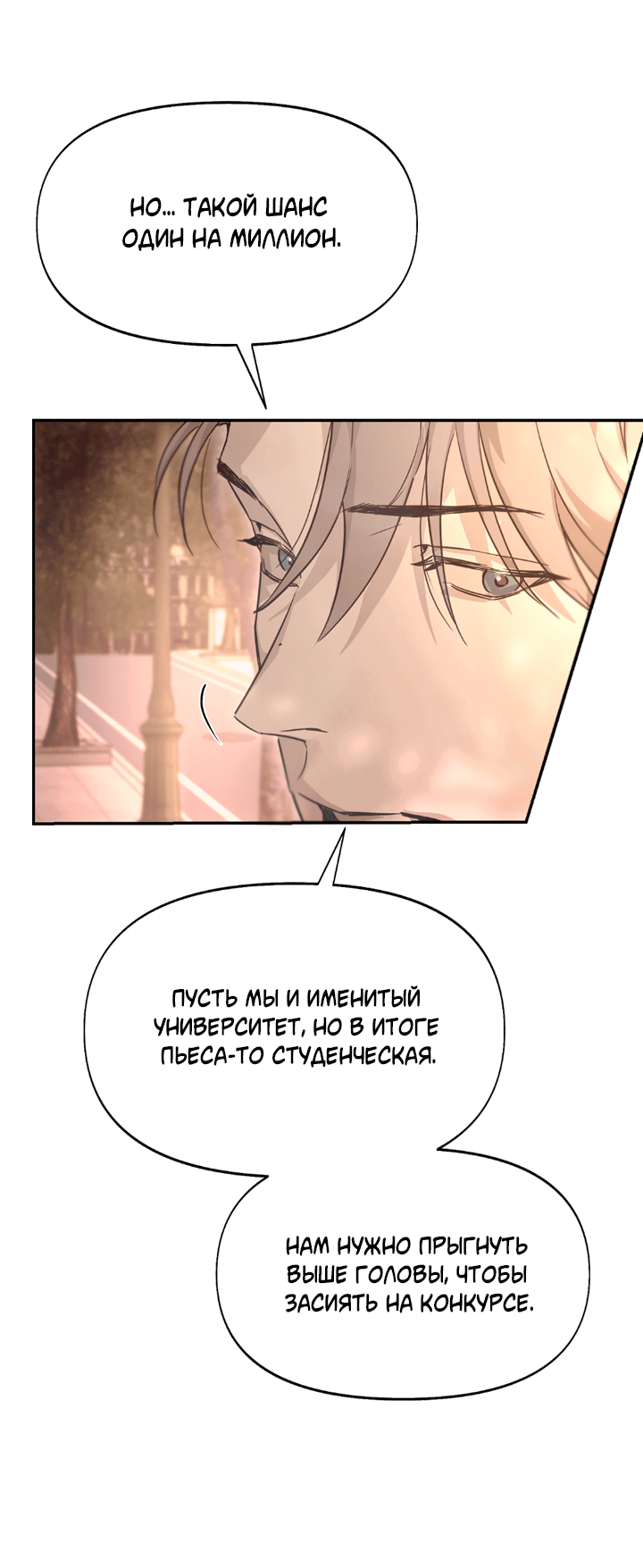 Манга Проект «Нёрд» - Глава 39 Страница 56