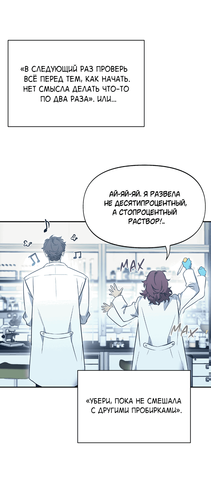 Манга Проект «Нёрд» - Глава 41 Страница 10
