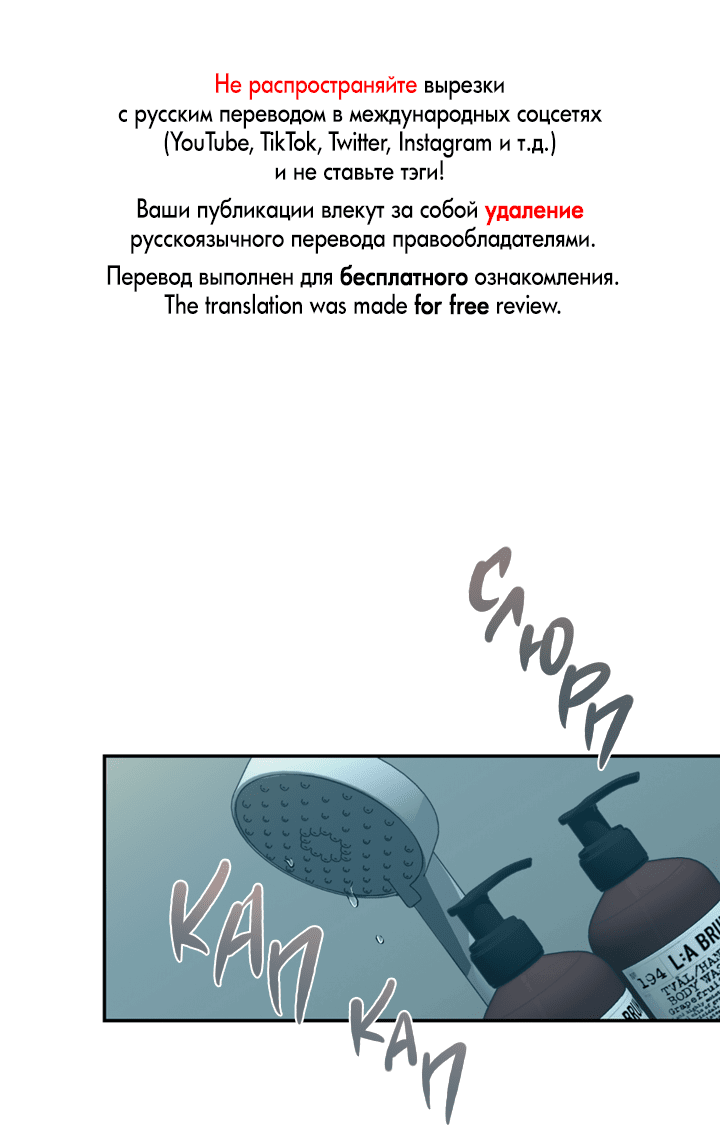 Манга Проект «Нёрд» - Глава 43 Страница 1