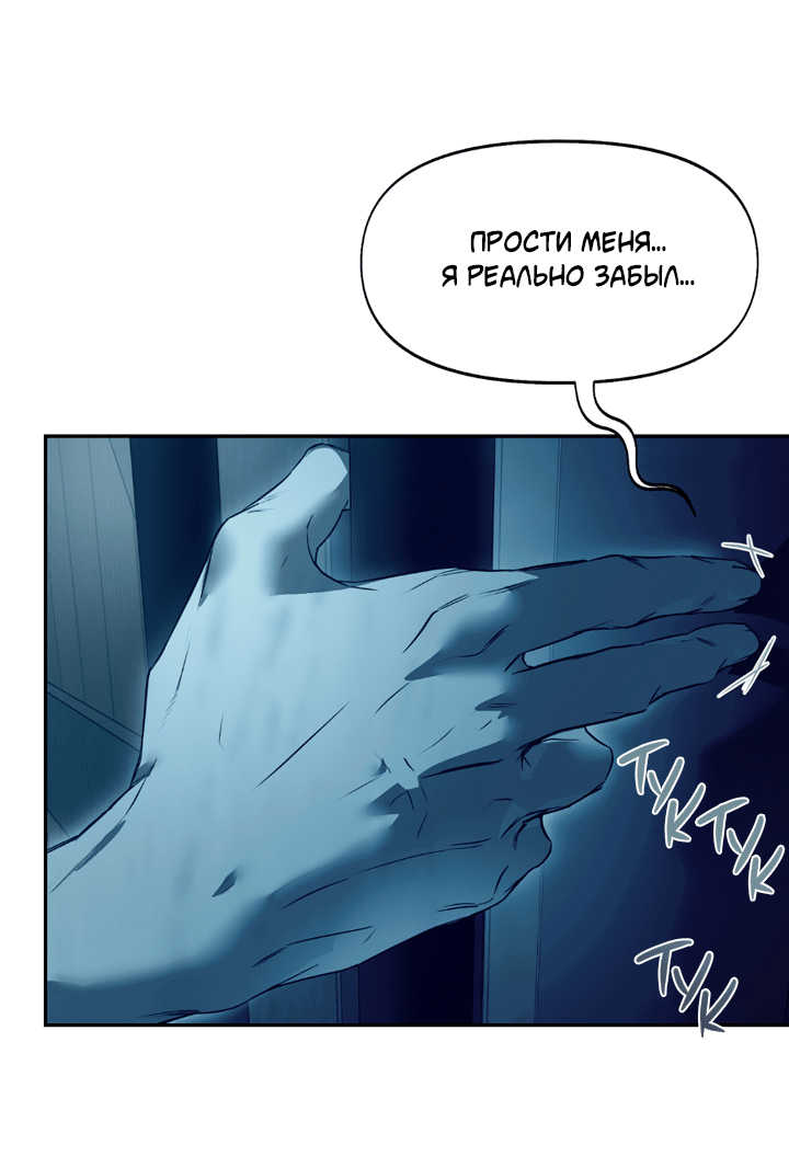 Манга Проект «Нёрд» - Глава 48 Страница 31