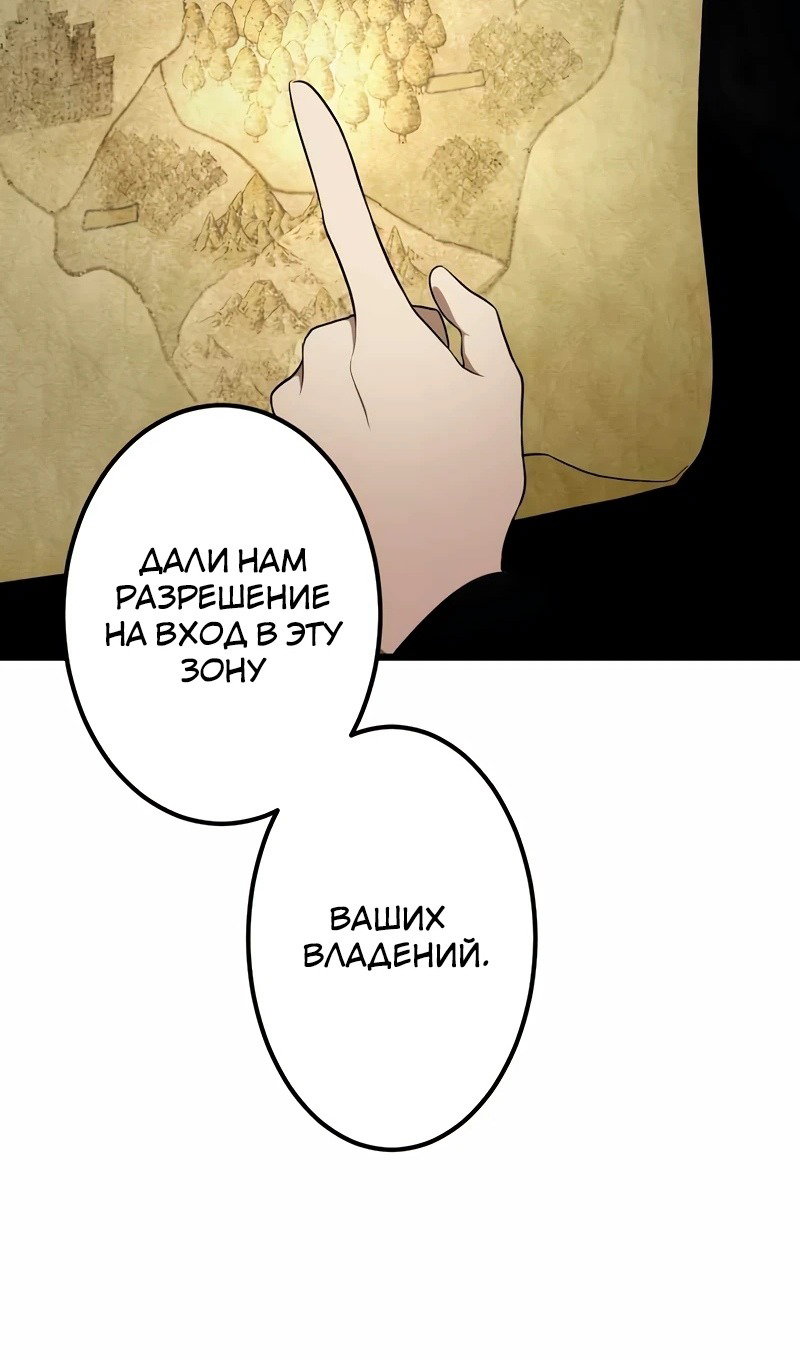 Манга Я переродился в гоблина SSS-ранга - Глава 44 Страница 12