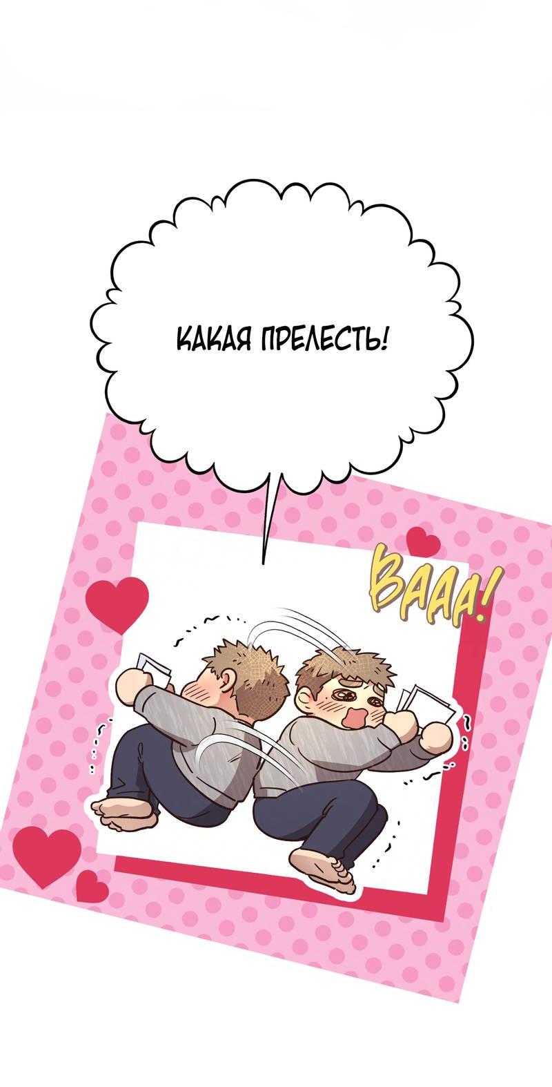 Манга Медовый мишка - Глава 57 Страница 16