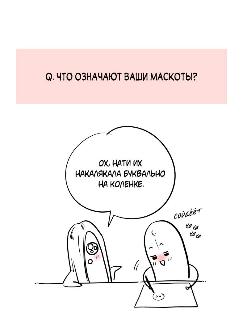 Манга Медовый мишка - Глава 61.1 Страница 20