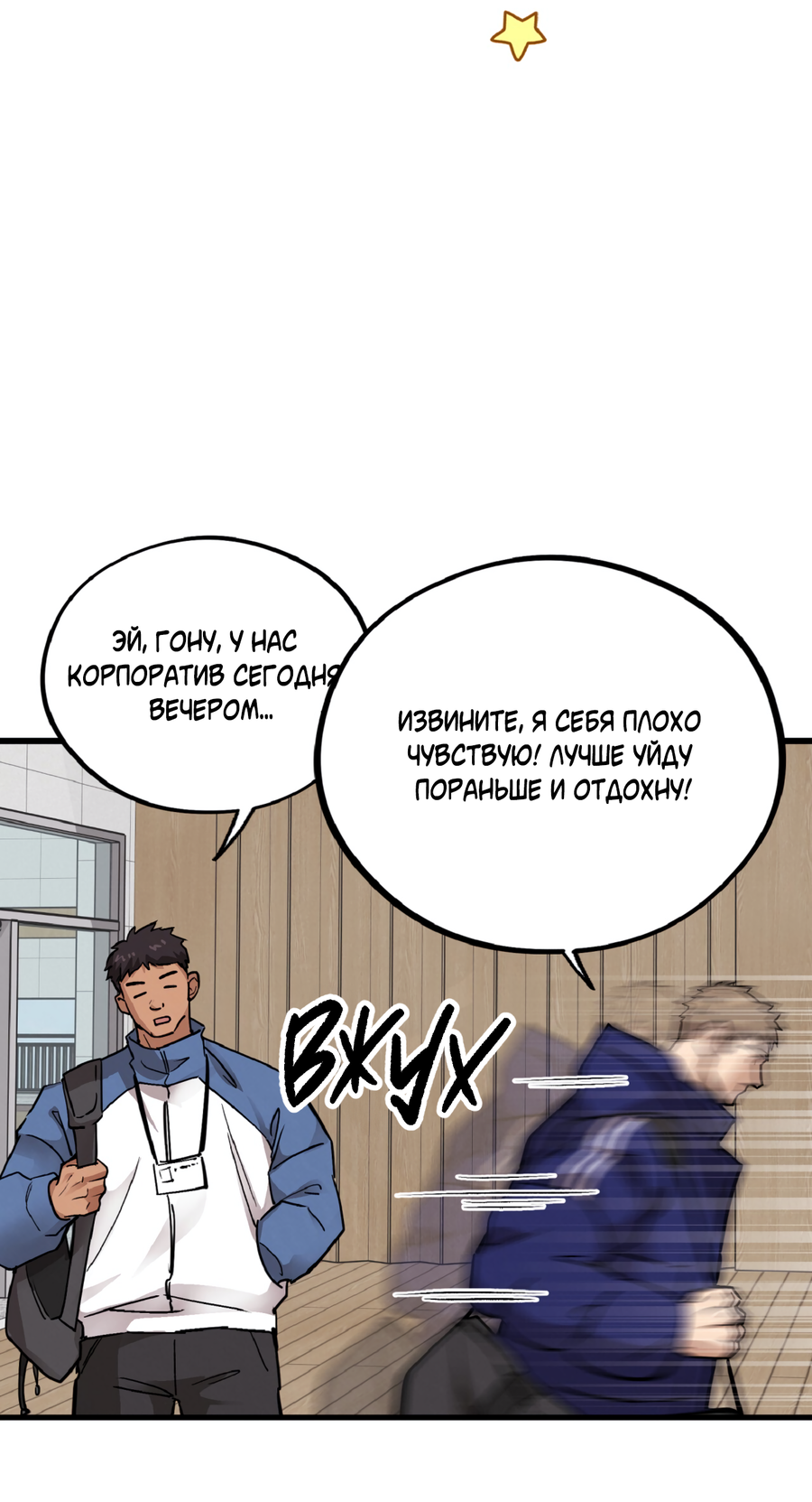 Манга Медовый мишка - Глава 64 Страница 68