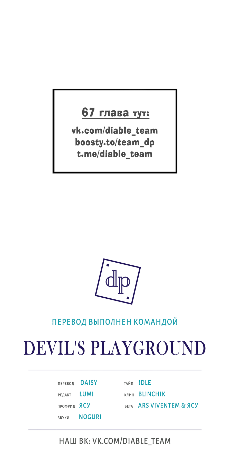Манга Медовый мишка - Глава 65 Страница 77