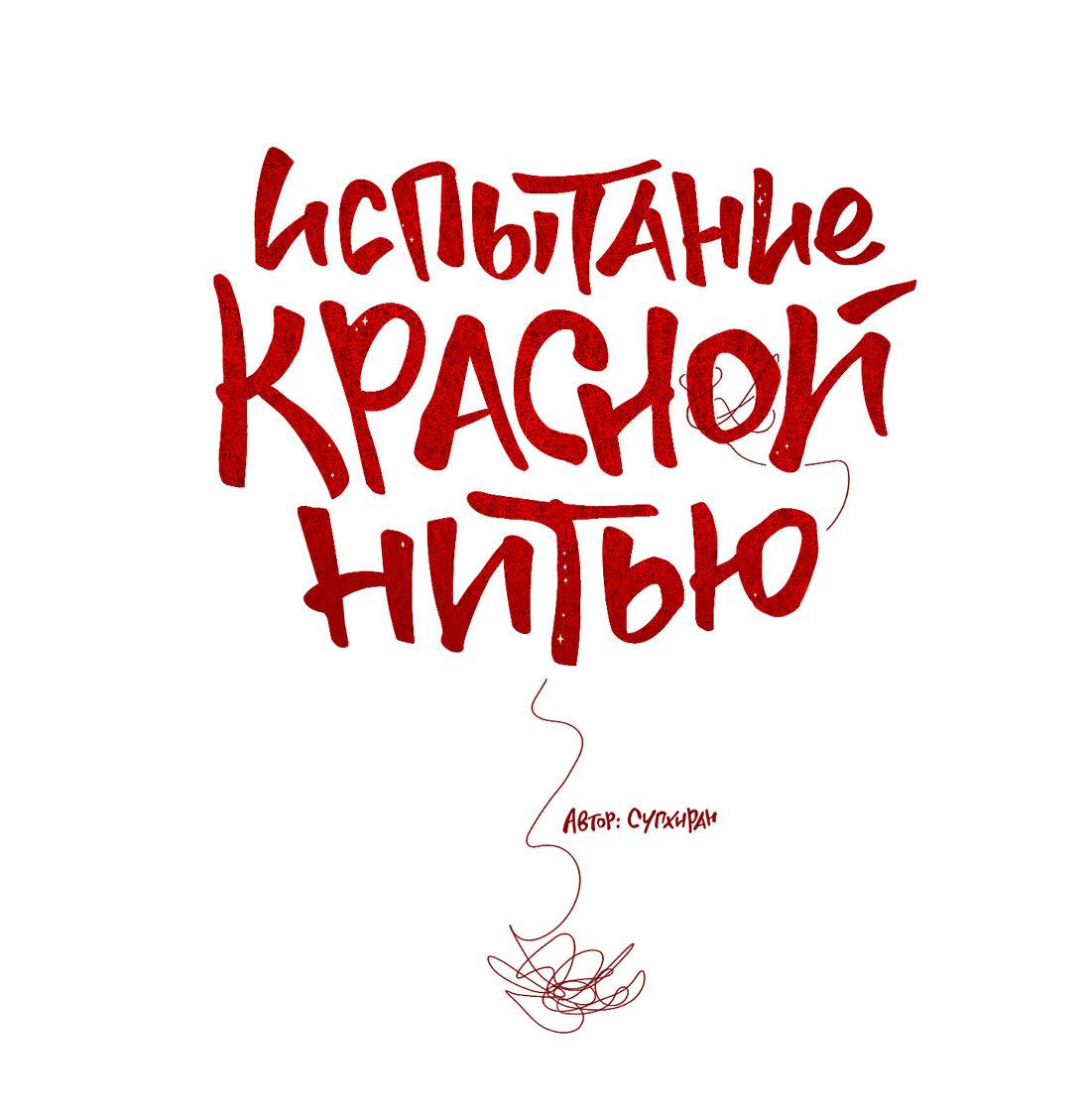 Манга Медовый мишка - Глава 39 Страница 77