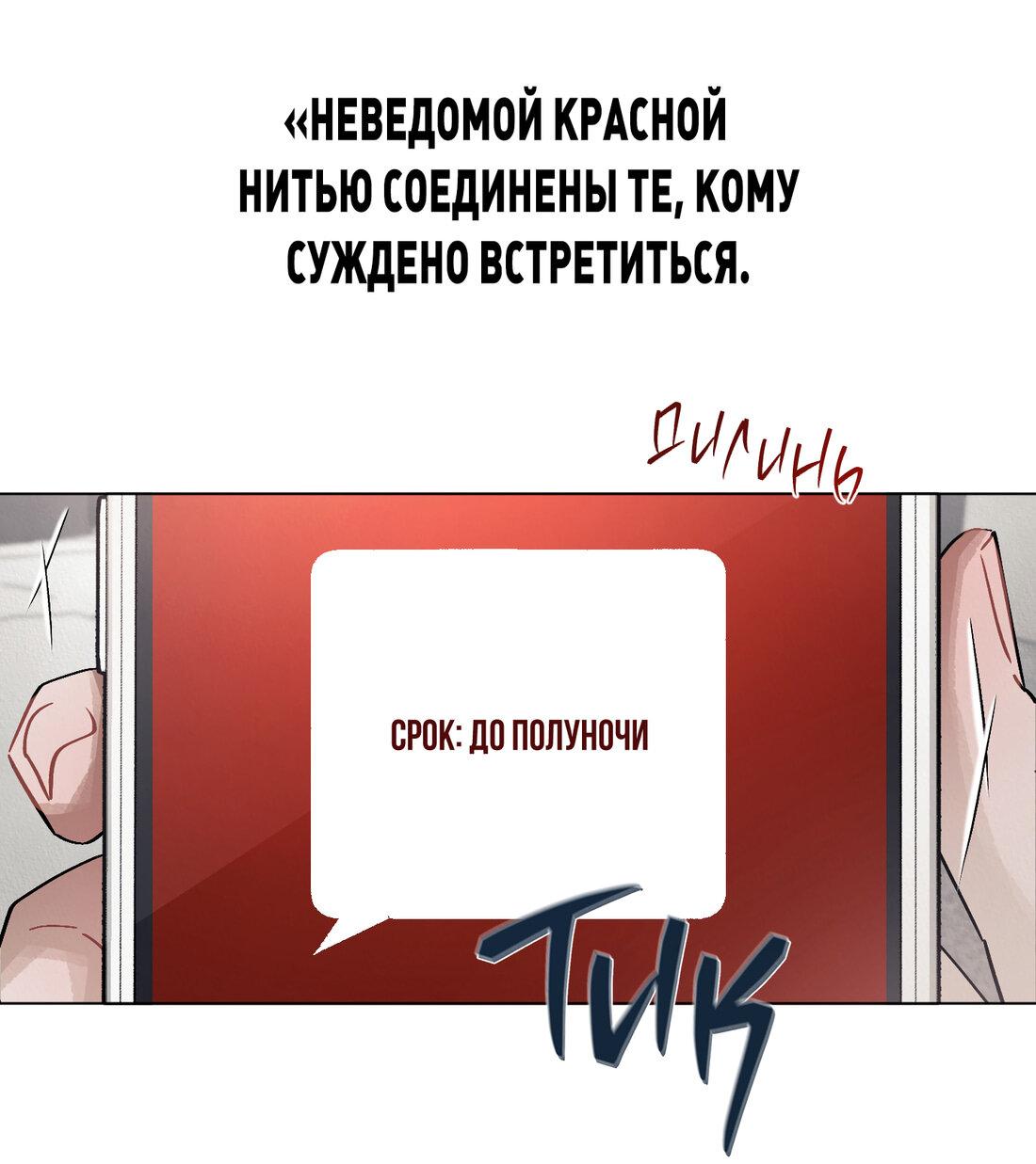 Манга Медовый мишка - Глава 45 Страница 58