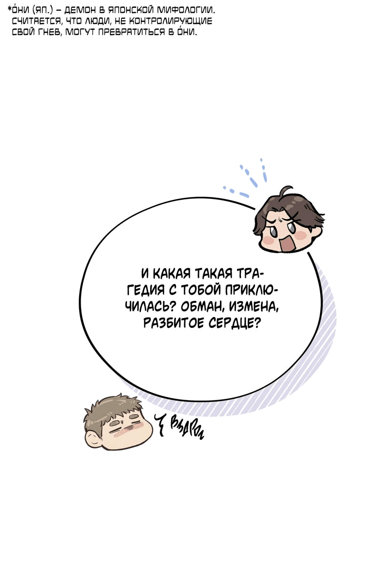 Манга Медовый мишка - Глава 47 Страница 36