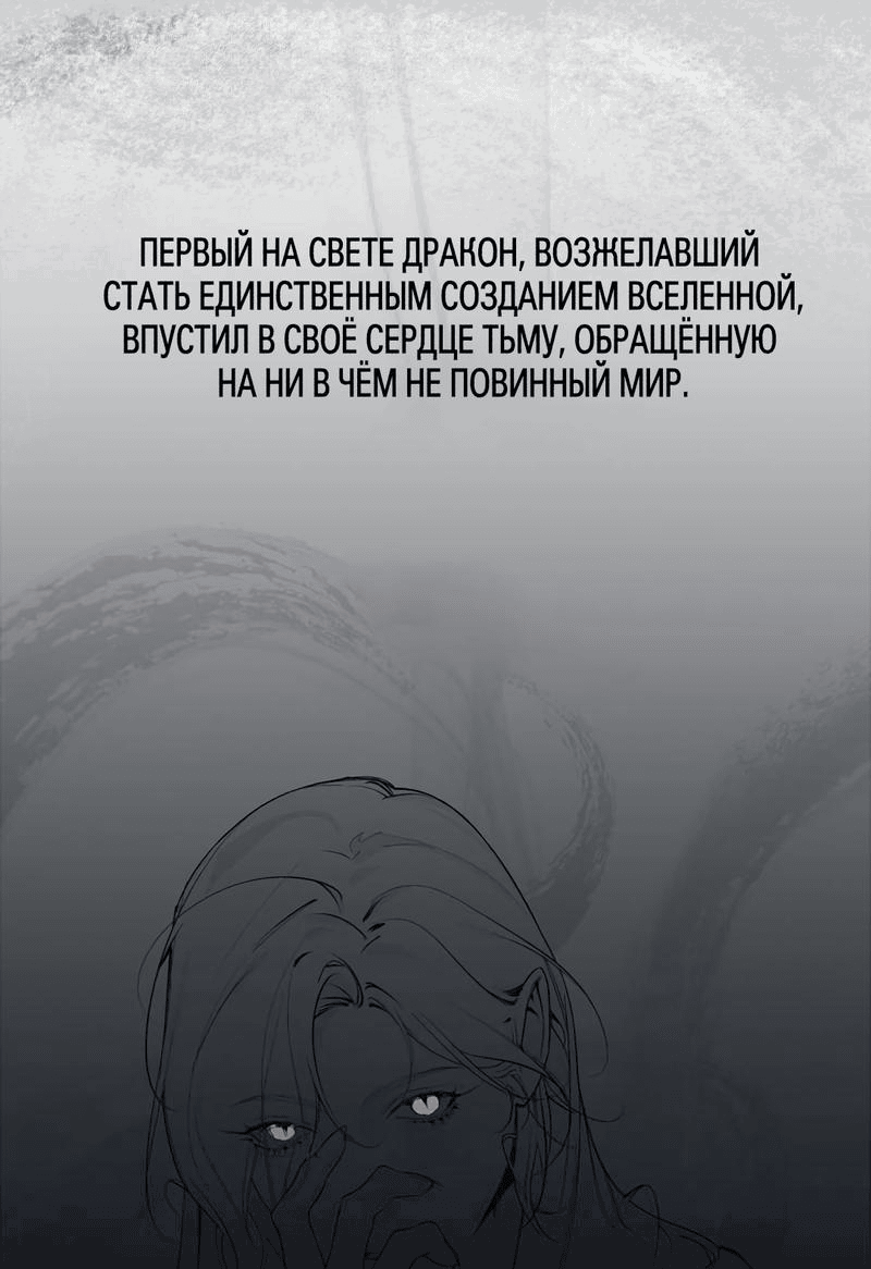 Манга Медовый мишка - Глава 46 Страница 52