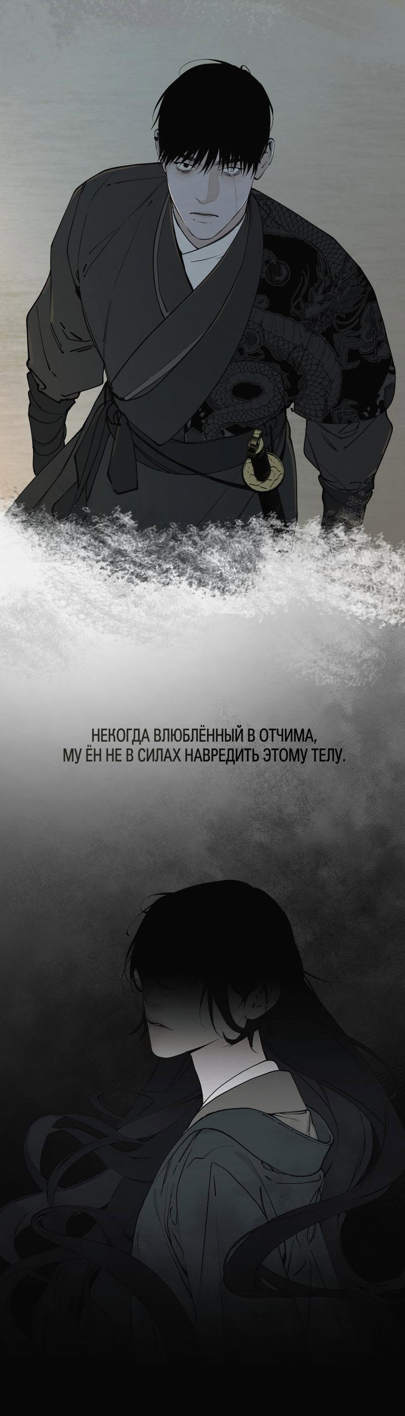 Манга Медовый мишка - Глава 46 Страница 54
