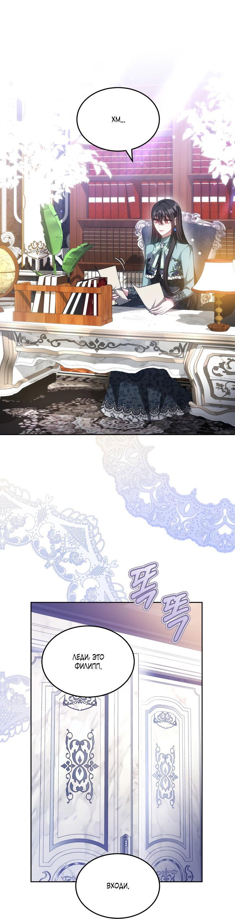 Манга Я ненавидела их больше всего - Глава 52 Страница 58