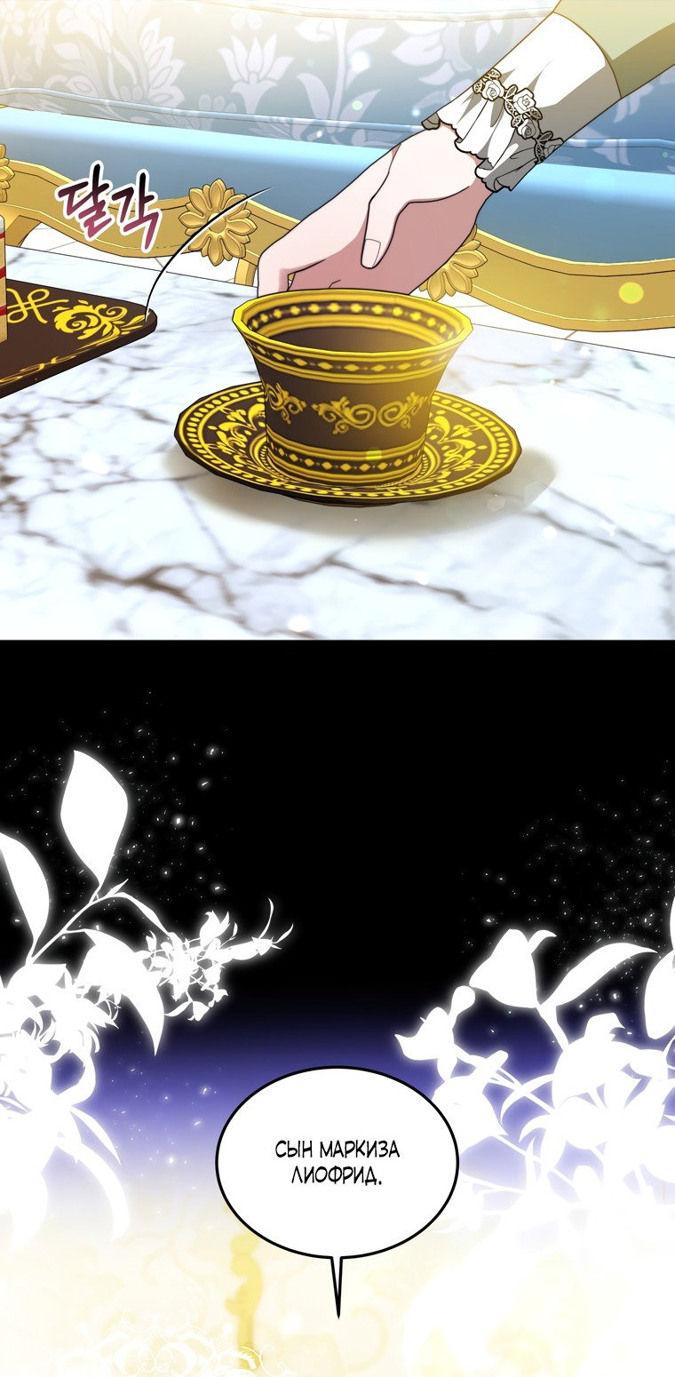 Манга Я ненавидела их больше всего - Глава 56 Страница 60