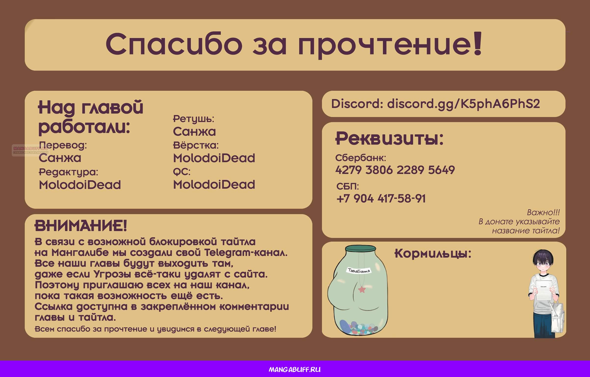 Манга Угроза в моём сердце - Глава 166 Страница 12