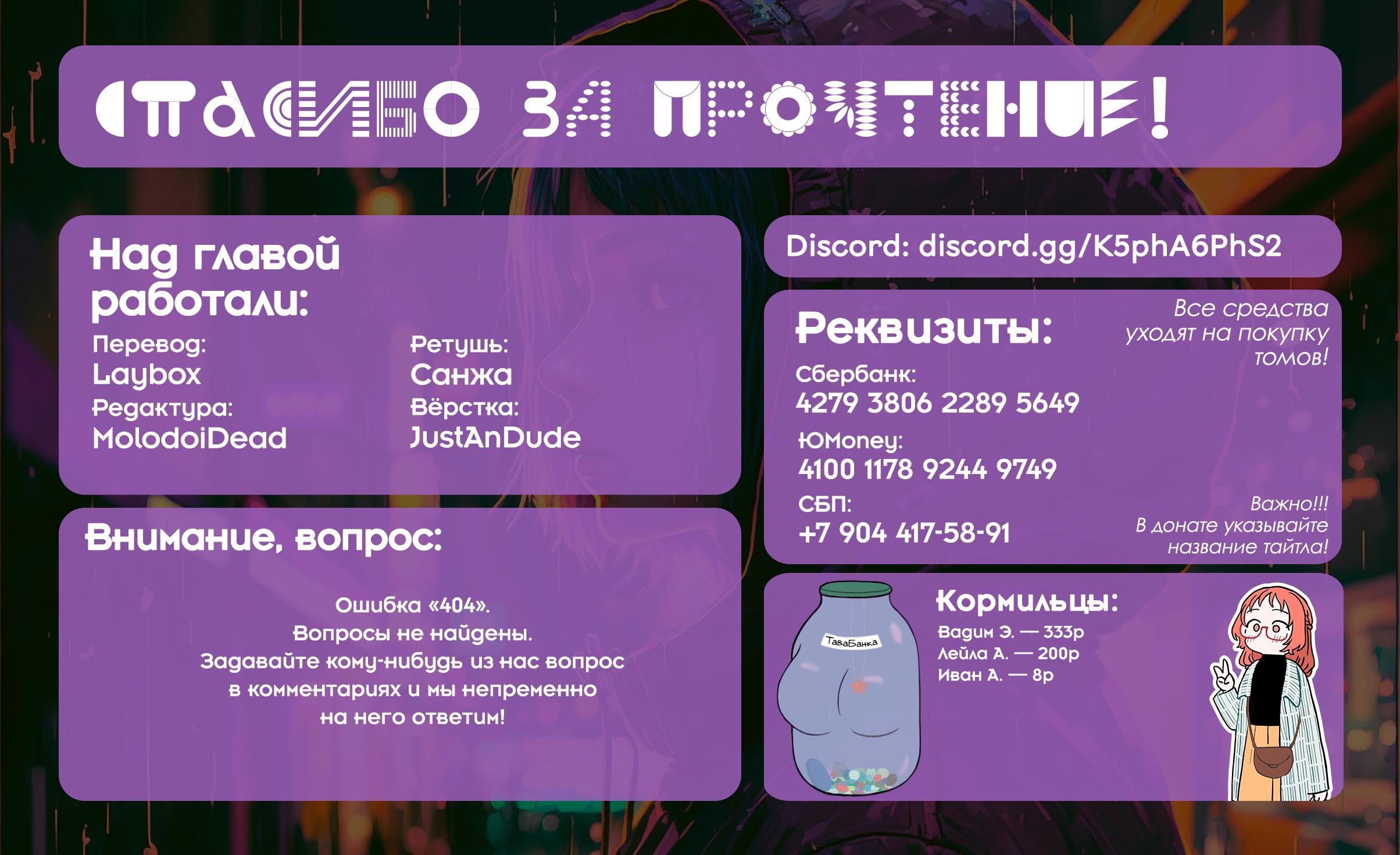 Манга Угроза в моём сердце - Глава 134 Страница 14