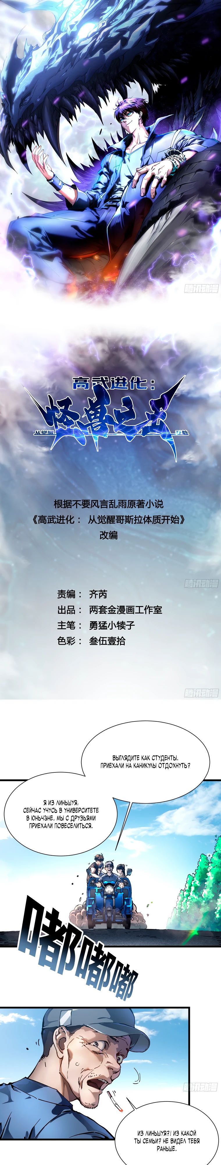 Манга Возвращение Тёмного Мага на военную службу - Глава 63 Страница 1