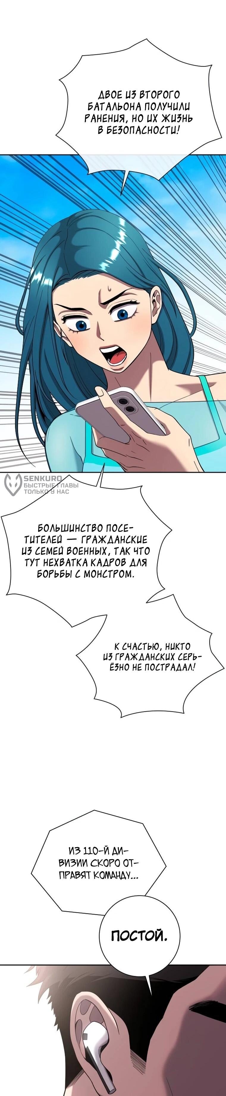 Манга Возвращение Тёмного Мага на военную службу - Глава 64 Страница 5