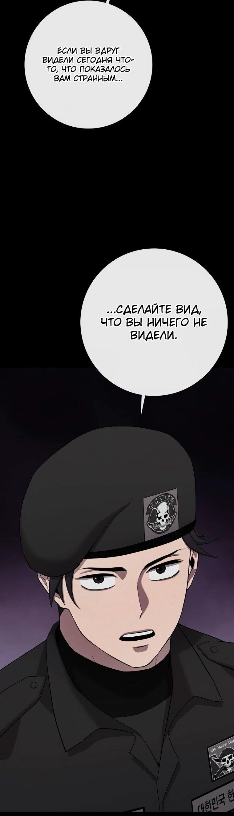 Манга Возвращение Тёмного Мага на военную службу - Глава 66 Страница 65
