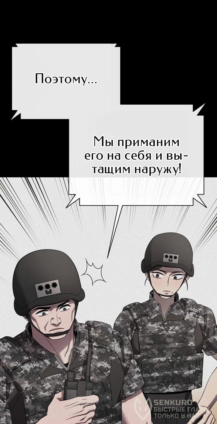 Манга Возвращение Тёмного Мага на военную службу - Глава 69 Страница 22