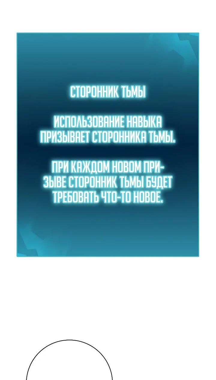 Манга Возвращение Тёмного Мага на военную службу - Глава 78 Страница 6