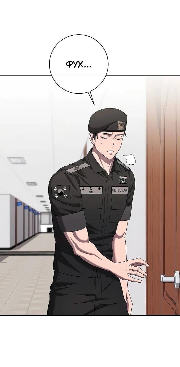 Манга Возвращение Тёмного Мага на военную службу - Глава 78 Страница 72