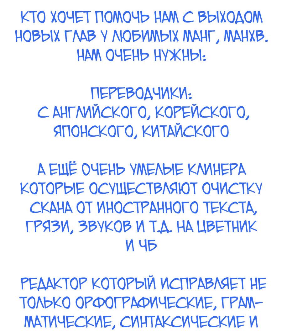 Манга Тренажёрный зал любви - Глава 4 Страница 61
