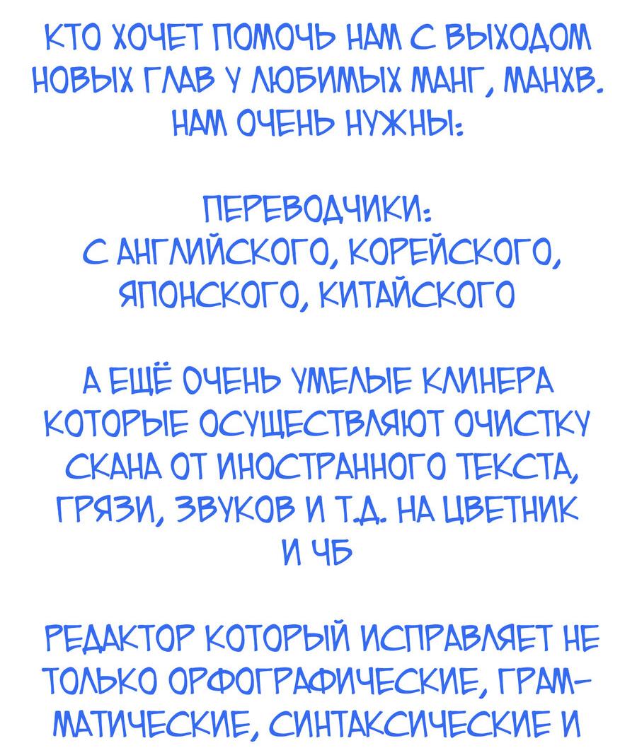 Манга Тренажёрный зал любви - Глава 3 Страница 56