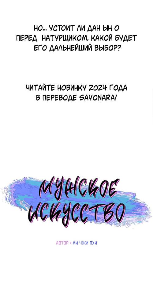 Манга Тренажёрный зал любви - Глава 16 Страница 53