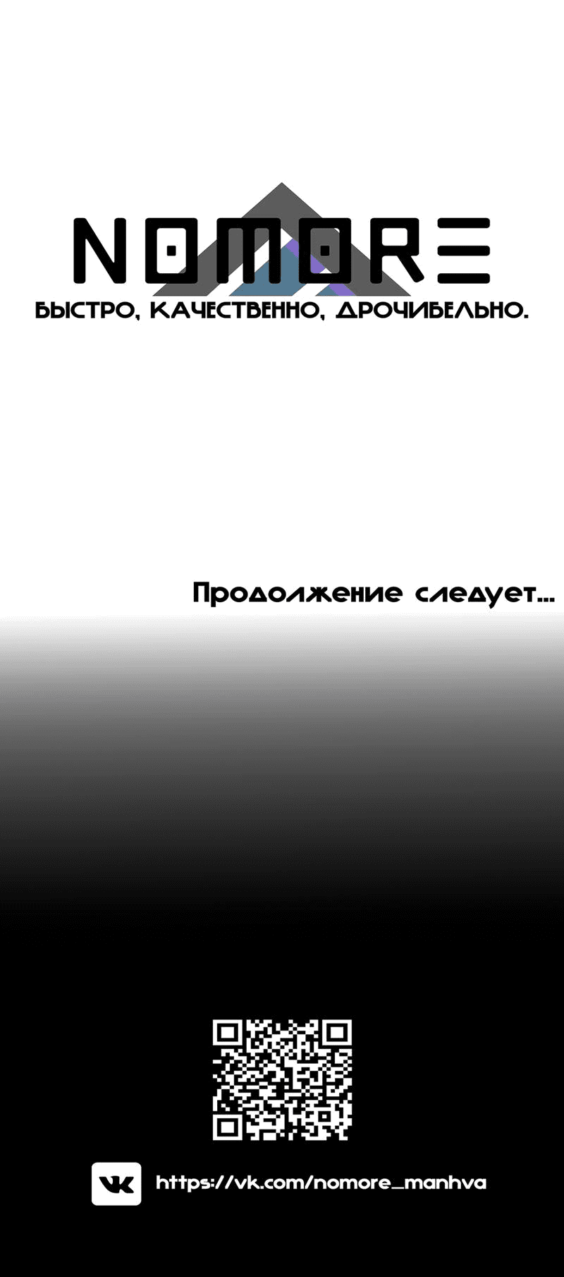 Манга Тренажёрный зал любви - Глава 25 Страница 47