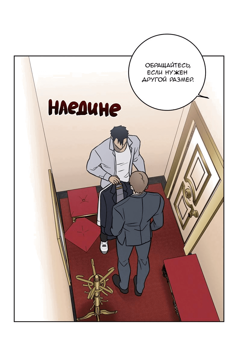 Манга Тренажёрный зал любви - Глава 30 Страница 26
