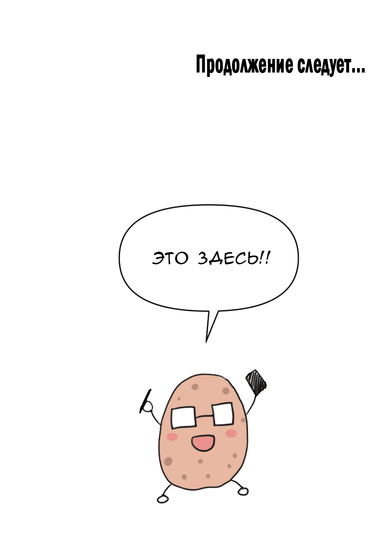 Манга Привет, малыш - Глава 45 Страница 56