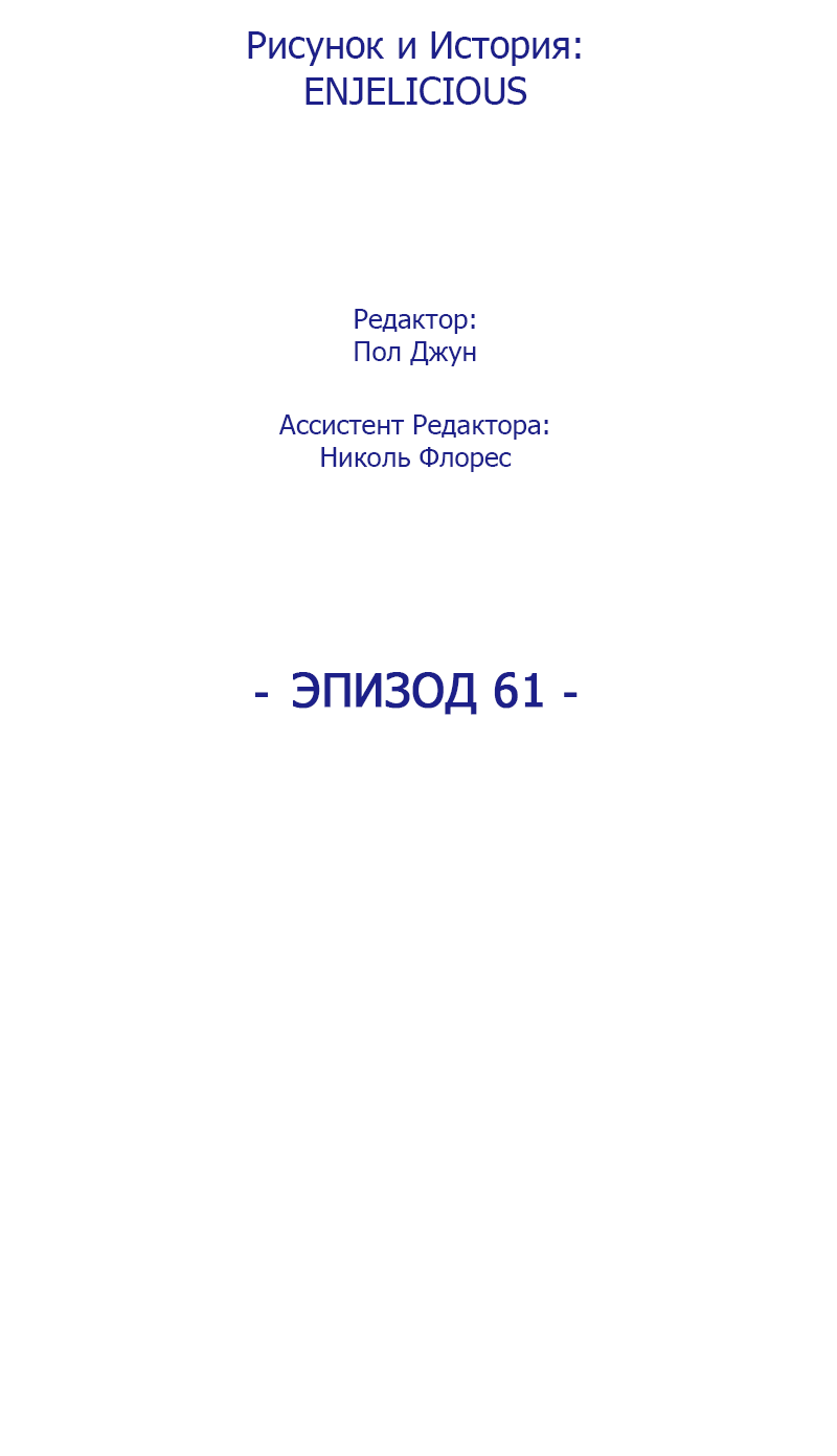Манга Привет, малыш - Глава 61 Страница 2