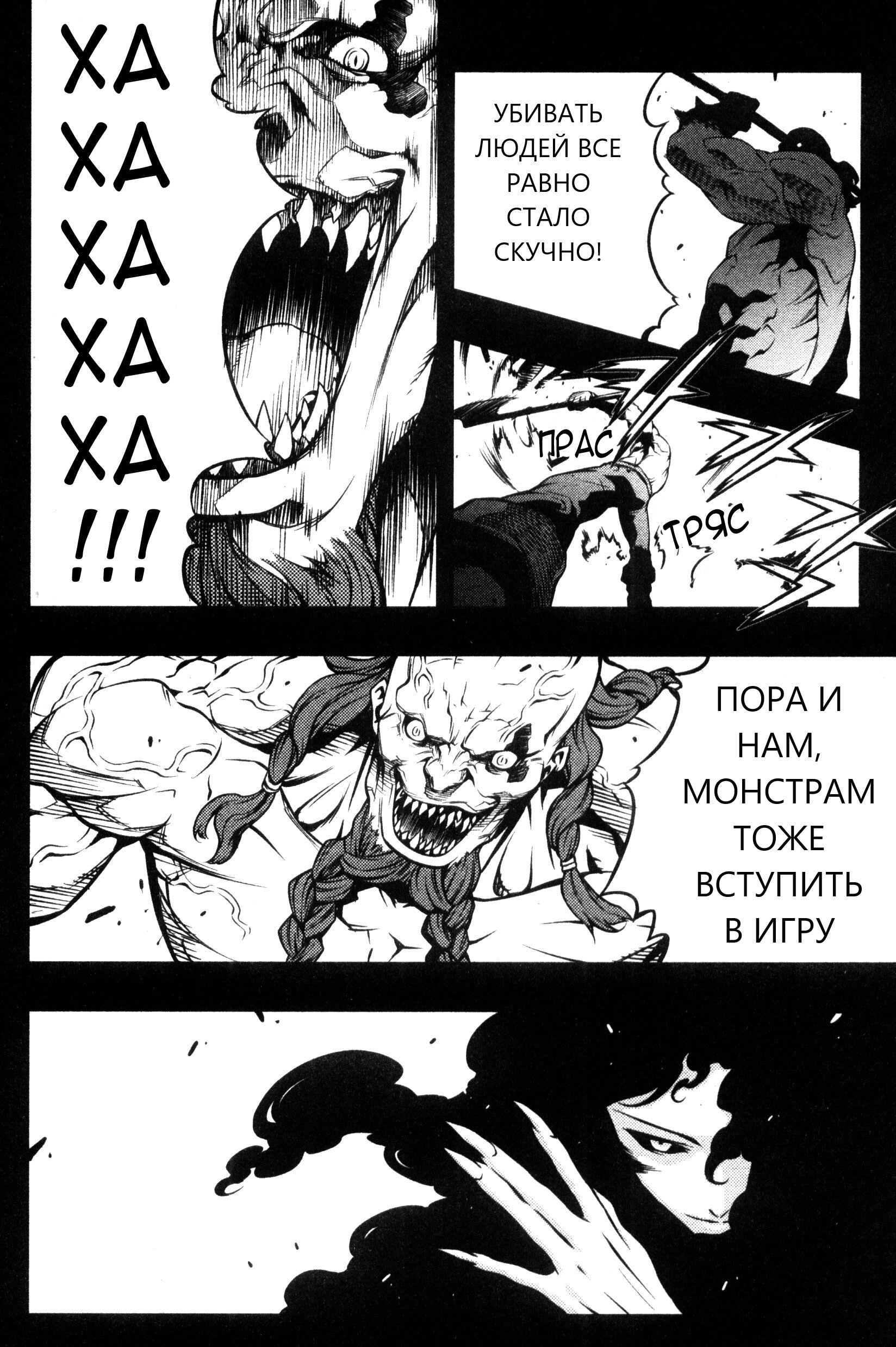Манга Дьявольский клинок - Глава 35 Страница 11