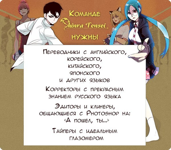 Манга Дьявольский клинок - Глава 15 Страница 23