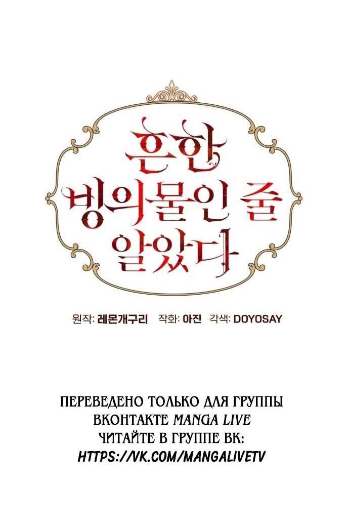 Манга Я думала, это обыкновенный исэкай - Глава 89 Страница 9