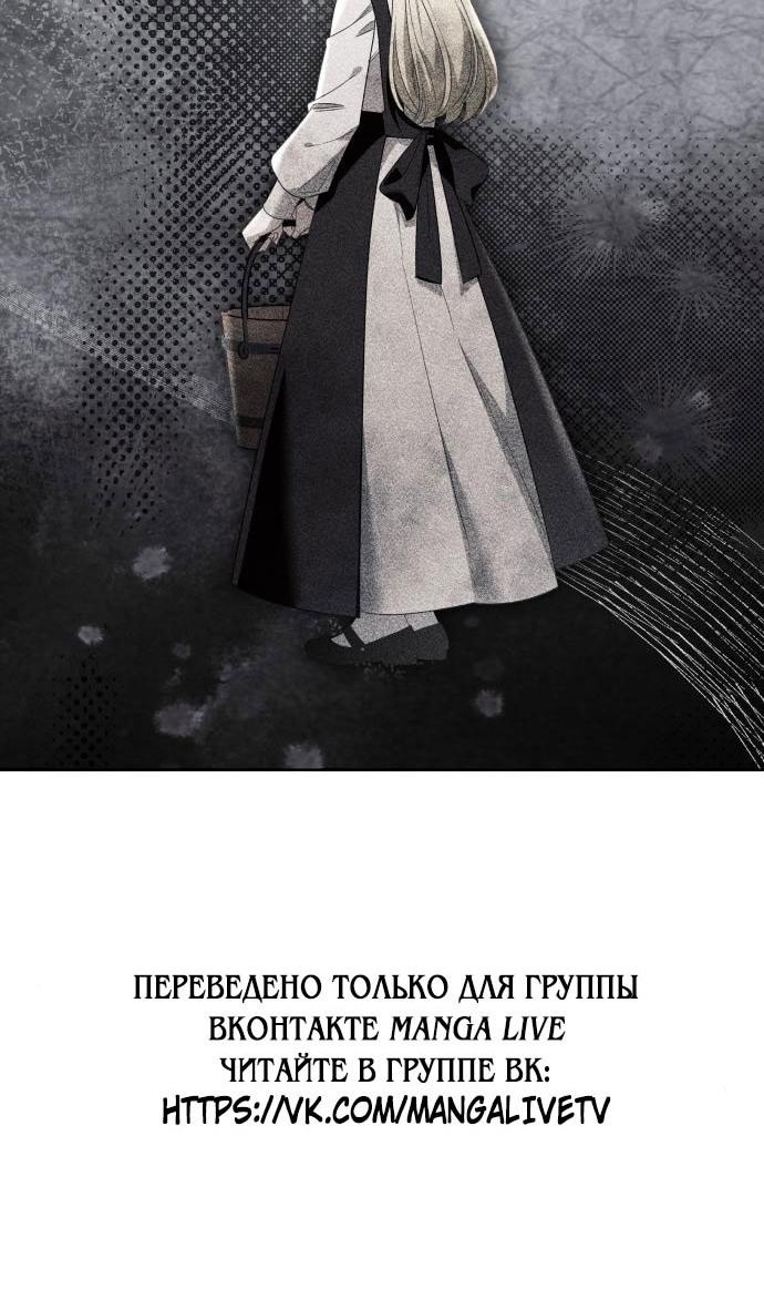 Манга Я думала, это обыкновенный исэкай - Глава 98 Страница 51