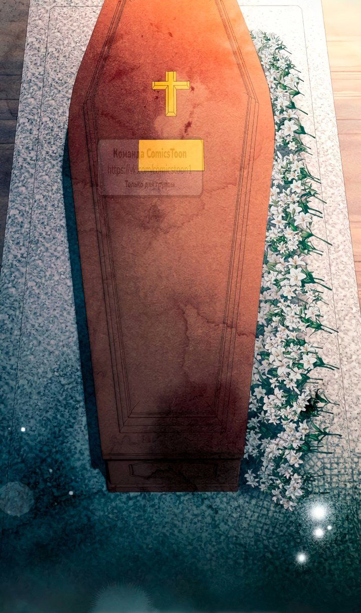 Манга Я думала, это обыкновенный исэкай - Глава 113 Страница 81