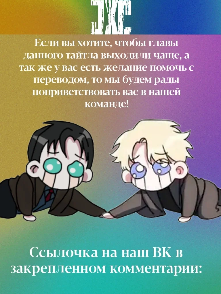 Манга Не спорь с мистером Мо - Глава 26 Страница 19