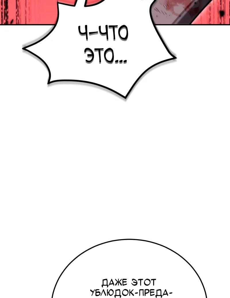 Манга Как жить, будучи Нелицензированным Целителем - Глава 147 Страница 46