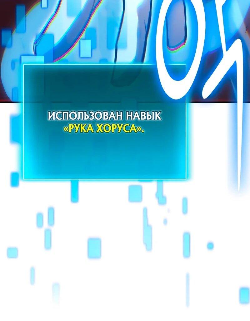 Манга Как жить, будучи Нелицензированным Целителем - Глава 152 Страница 67