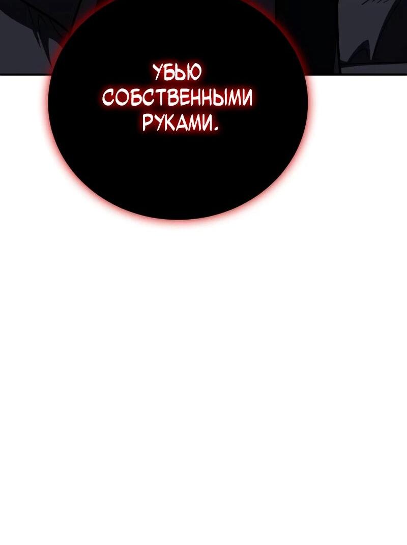 Манга Как жить, будучи Нелицензированным Целителем - Глава 154 Страница 14