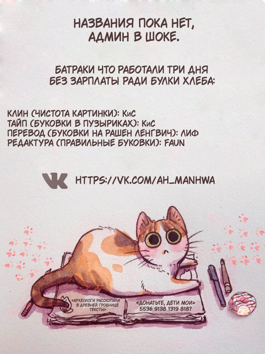 Манга Как жить, будучи Нелицензированным Целителем - Глава 1 Страница 13