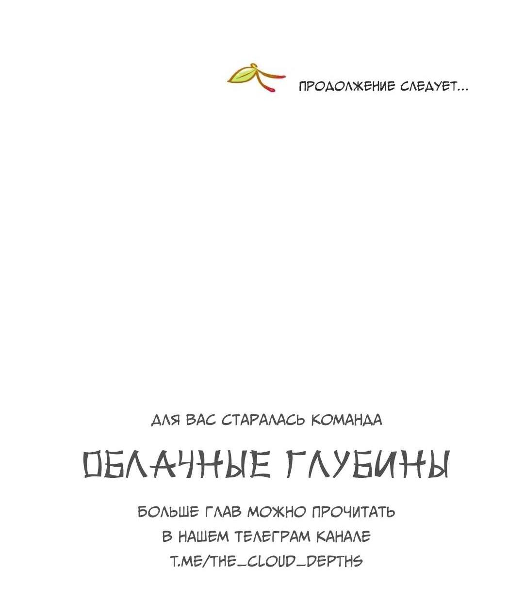 Манга Вишневый Комплекс - Глава 87 Страница 80