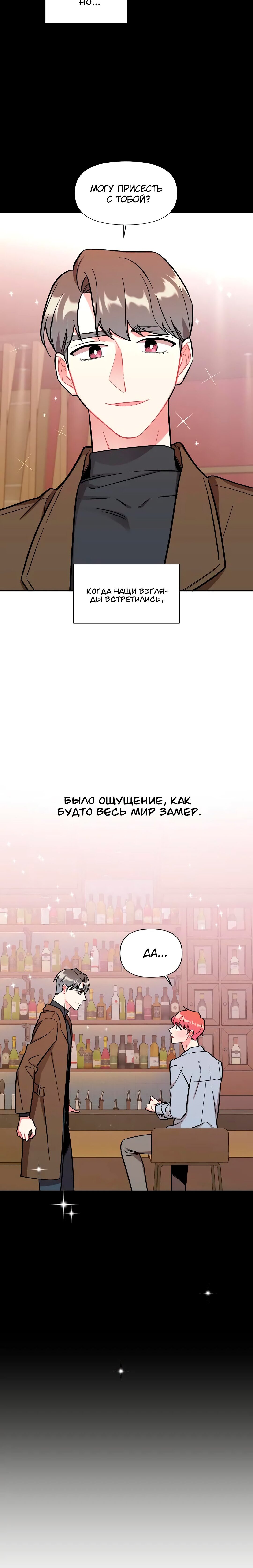 Манга Вишневый Комплекс - Глава 1 Страница 10