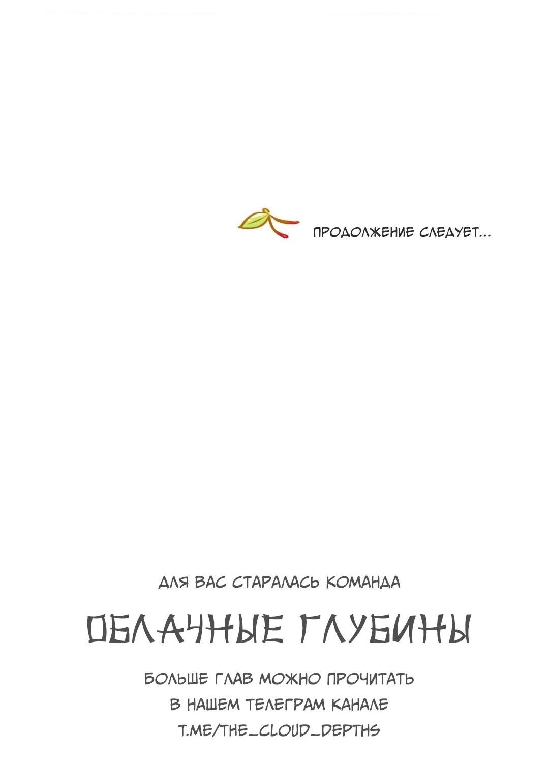 Манга Вишневый Комплекс - Глава 64 Страница 80