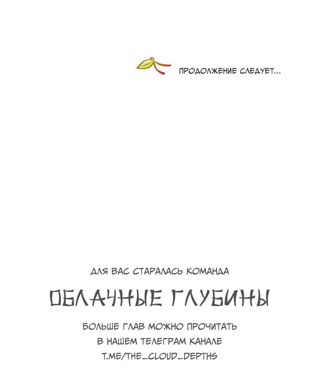 Манга Вишневый Комплекс - Глава 66 Страница 67