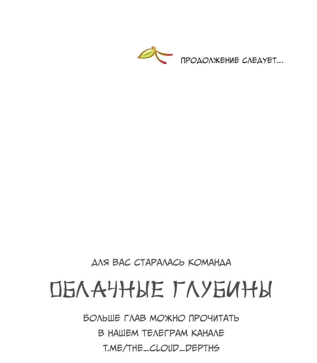 Манга Вишневый Комплекс - Глава 65 Страница 82