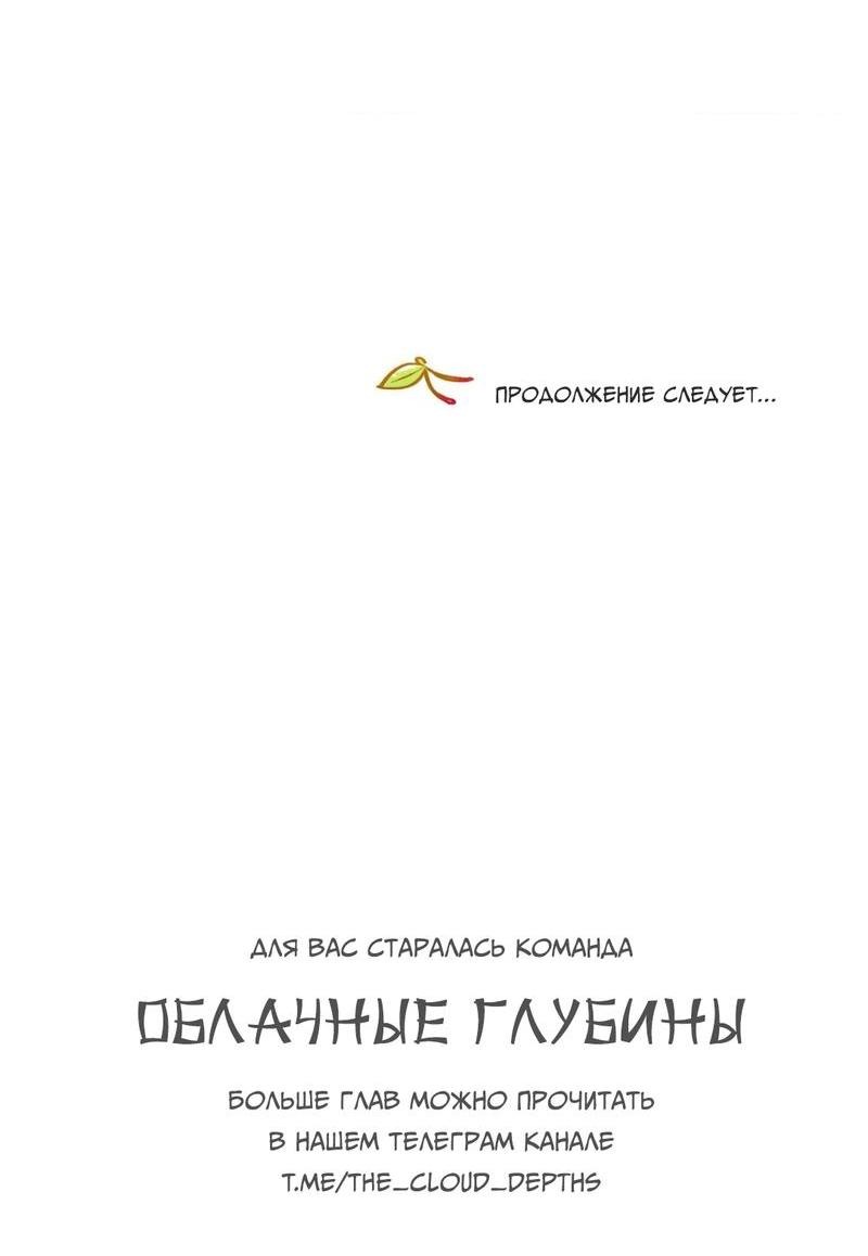 Манга Вишневый Комплекс - Глава 76 Страница 60