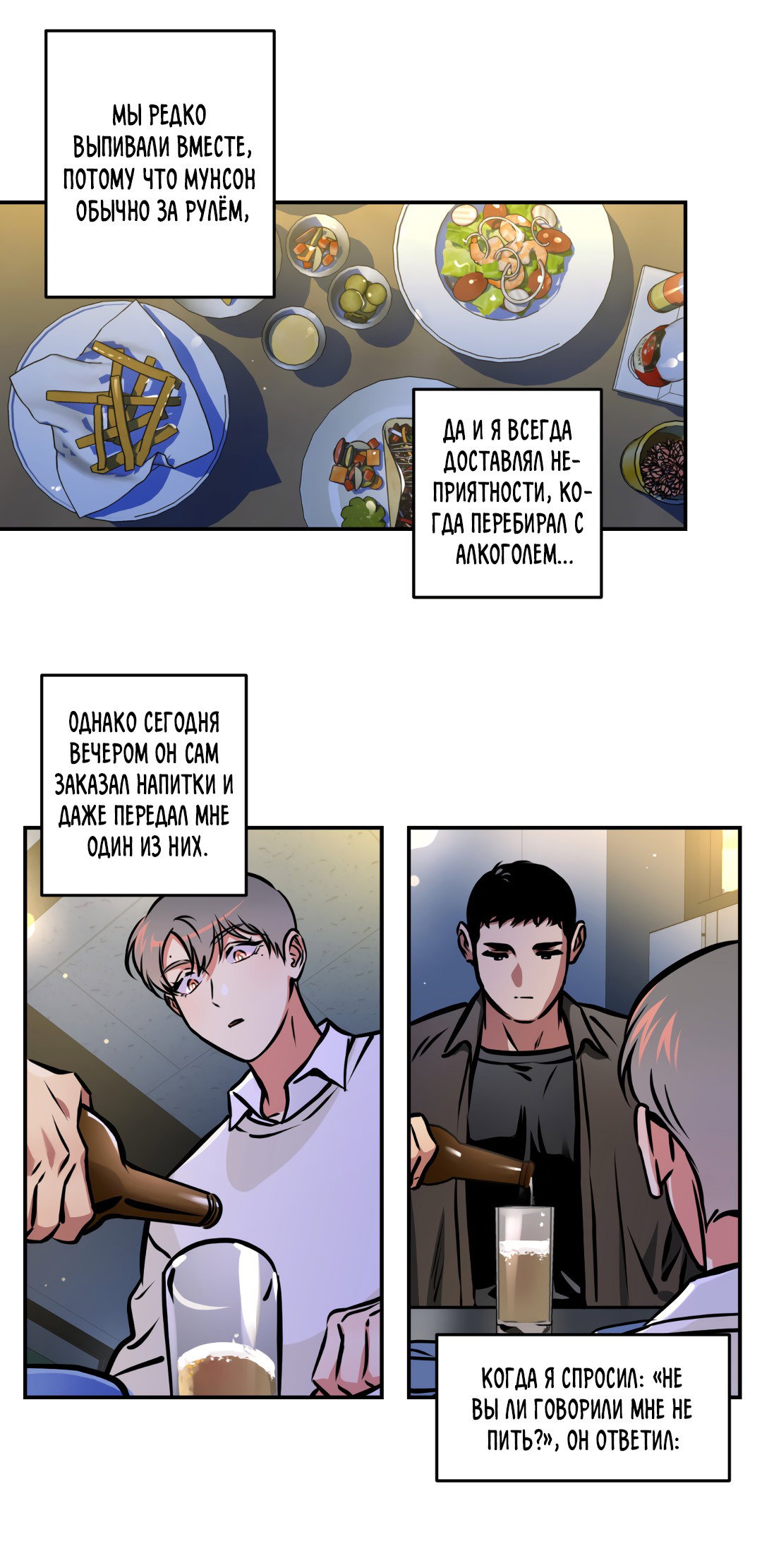 Манга Призрачное копьё - Глава 68 Страница 31