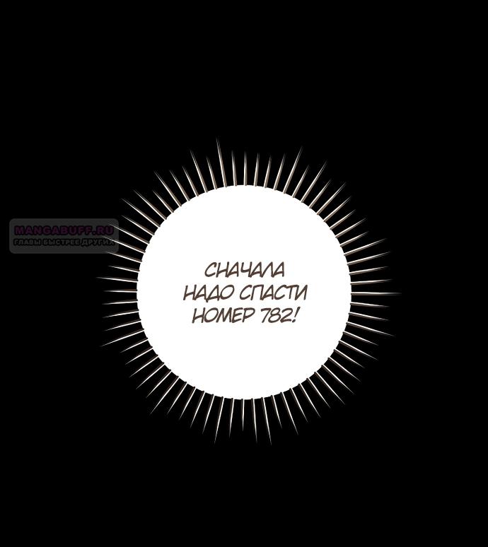 Манга Брак великого герцога — афера - Глава 90 Страница 18
