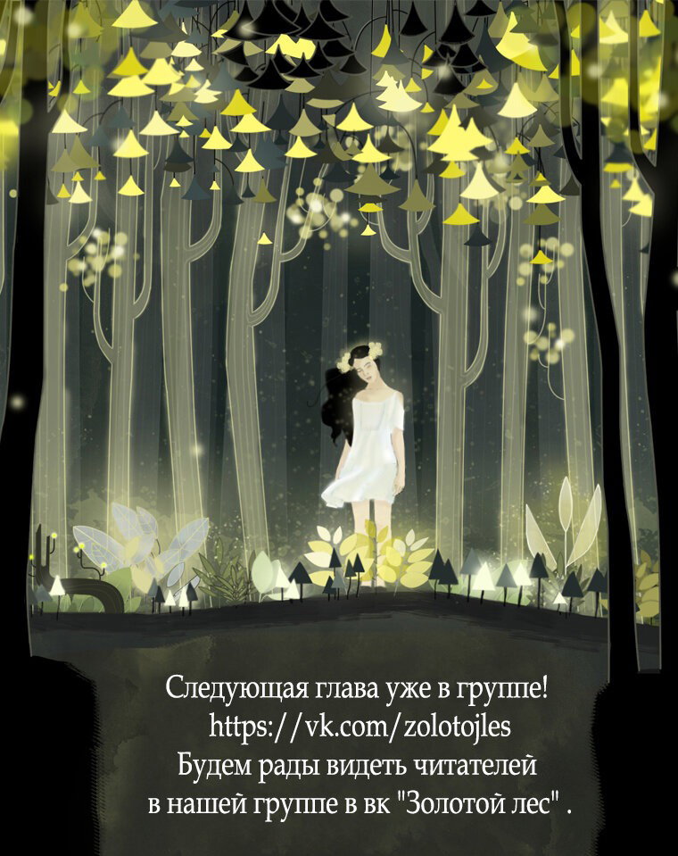 Манга Брак великого герцога — афера - Глава 6 Страница 12